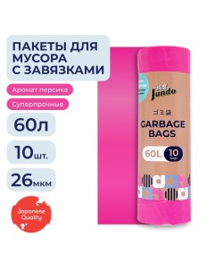 Мешки для мусора высокой прочности Garbage bags розовый с завязками 60 л 10 штук Jundo
