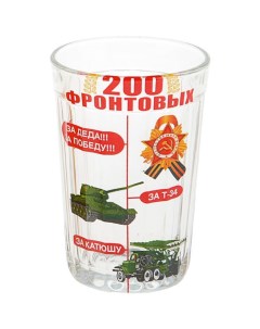 Гранёный стакан 200 фронтовых 270 мл Nobrand