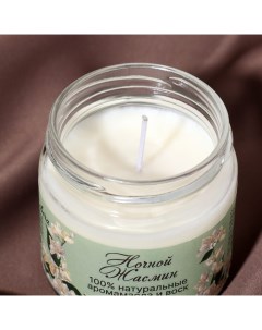Натуральная эко свеча из пальмового воска Ночной жасмин белая 7х7 5 см 14 ч Богатство аромата