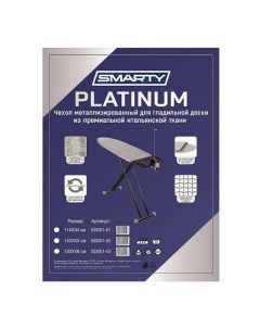 Чехол для гладильной доски Platinum 34 см Smarty