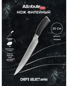 Кухонный нож pro chefs select 20см Attribute