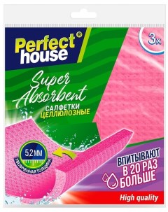 Салфетки Super Absorbent целлюлозные 3 шт Perfect house
