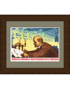 Электрификация всей страны Советский плакат Rarita