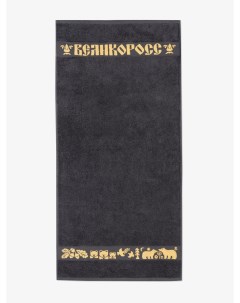 Полотенце махровое Золотая Дубрава цвета графит 50х100 Великоросс