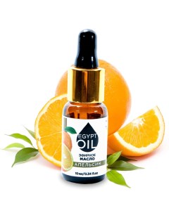 Эфирное масло апельсин 10 мл Egyptoil