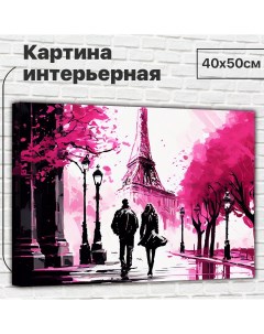 Картина Париж в красках 40х50 см XL0370 Добродаров