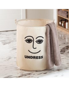 Корзина текстильная Undress 45 55 см Этель