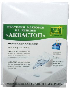 Наматрасник непромокаемый Аквастоп с юбкой 80х200 см белый 14513 Alvitek