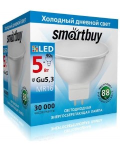 Лампа светодиодная GU5 3 5W 6000K арт 639064 10 шт Smartbuy