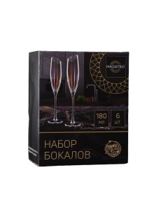 Набор бокалов для шампанского Иллюзия 180 мл 5 5x27 5 см 6 шт бронзовый Magistro