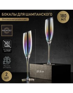Набор бокалов стеклянных для шампанского Иллюзия 180 мл 5 5х27 5 см 2 шт цвет перламут Magistro