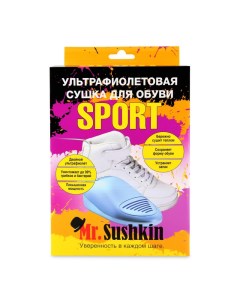 Сушилка электрическая для обуви Ультрафиолетовая Mr Sushkin SPORT 1436 Nobrand