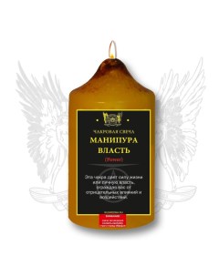 Свеча чакровая Манипура власть Птк волшебный огонь