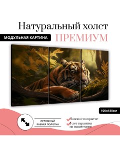 Модульная картина на натуральном холсте Тигр среди листьев 180х100 см Добродаров