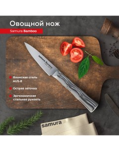 Нож кухонный овощной Bamboo профессиональный SBA 0010 Samura