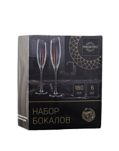 Набор бокалов для шампанского Иллюзия 180 мл 5 5x27 5 см 6 шт прозрачный Magistro