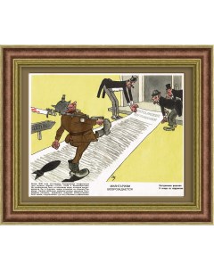 Милитаризм возрождается Советский сатирический плакат Rarita