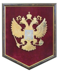 Настенное панно Герб России с позолотой Златоуст Златоустовский оружейный завод