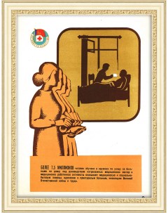 Красный Крест патронаж и социальная помощь Советский плакат Rarita