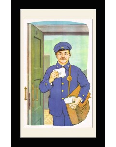 Сотрудник почты за работой плакат СССР Rarita