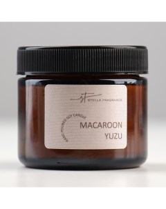 Ароматическая свеча в банке MACAROON YUZU соевый воск 50 гр Stella fragrance