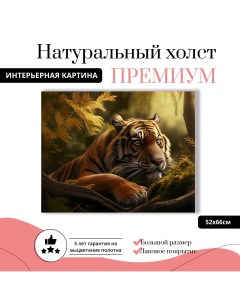 Картина на натуральном холсте Тигр среди листьев 52х66 см К0345 ХОЛСТ Добродаров