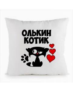 Подушка белая Олькин котик Coolpodarok
