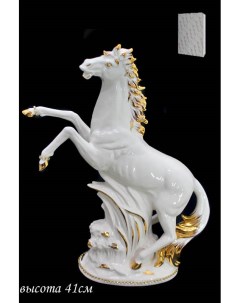 Статуэтка Лошадь 41см в подарочной упаковке Фарфор 107 130 118 107 130 Lenardi