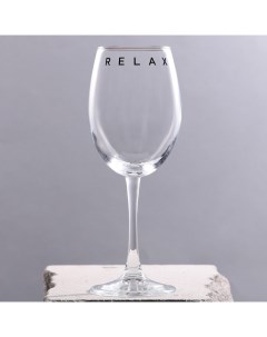 Бокал для вина Relax 360 мл Дорого внимание