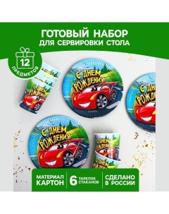 Набор бумажной посуды С днём рождения гоночная тачка Страна карнавалия