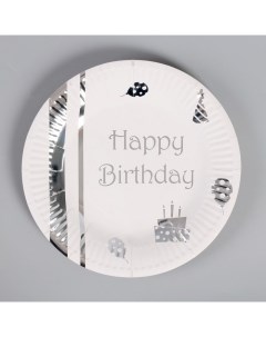 Тарелки бумажные С днём рождения набор 6 шт тиснение цвет серебро Страна карнавалия