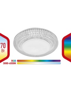 Потолочный светильник Классик с ДУ SPB 6 70 RC Metz RGB Б0051101 Era