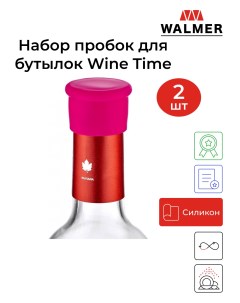 Набор пробок для бутылки Wine Time 2 шт w37000872 Walmer