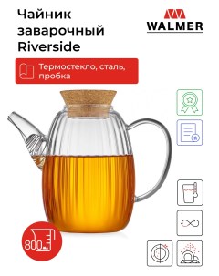 Чайник заварочный Riverside 0 8л W37000880 Walmer
