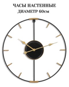 Часы настенные интерьерные дизайнерские коллекционные 60см Loft style