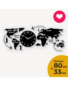 Часы настенные 3D Карта Мира объемные 80x33 см 3d-decor