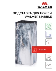 Подставка для ножей Marble W30027056 Walmer