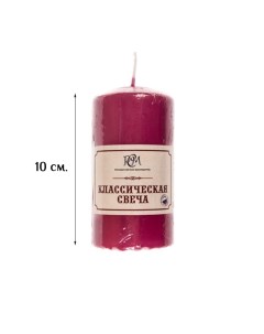 Свеча Классическая диам 50 мм выс 100 мм Цв Бордовый Lumi