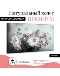 Картина на натуральном холсте Цветы пастель 60х100 см Ф0356 ХОЛСТ Добродаров