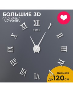 Настенные 3D часы Rome Wall S 100 3d-decor