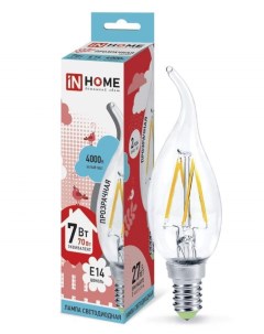 Лампа светодиодная HOME E14 7W 4000K Свеча на ветру арт 600048 10 шт Asd