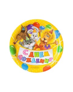 Тарелка бумажная С Днем рождения зверята с шариками набор 6 шт 18 см Страна карнавалия