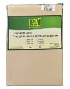 Пододеяльник сатин AlViTek 145x215 см кофейная пена Alvitek