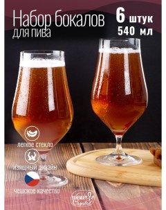 Набор бокалов для пива 6шт 540мл tulipa Bohemia