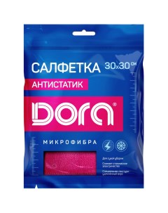 Салфетка для уборки Антистатик из микрофибры 30х30 см Dora
