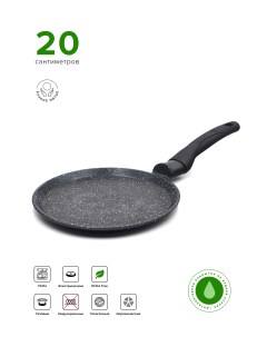 Сковорода для блинов Гранит 20 см черный G0220 Victoria