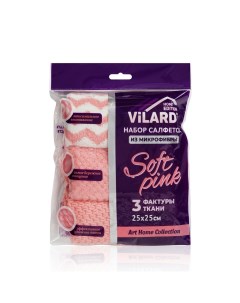 Набор салфеток из микрофибры Soft Pink 25х25см 3шт Vilardi