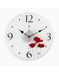 Часы Часы настенные серия Интерьер Маки плавный ход 33 х 40 см Рубин