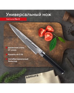 Нож кухонный поварской Damascus универсальный профессиональный SD 0023 G 10 Samura