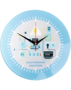 Настенные часы Заслуженный энергетик 28 см Уральский сувенир